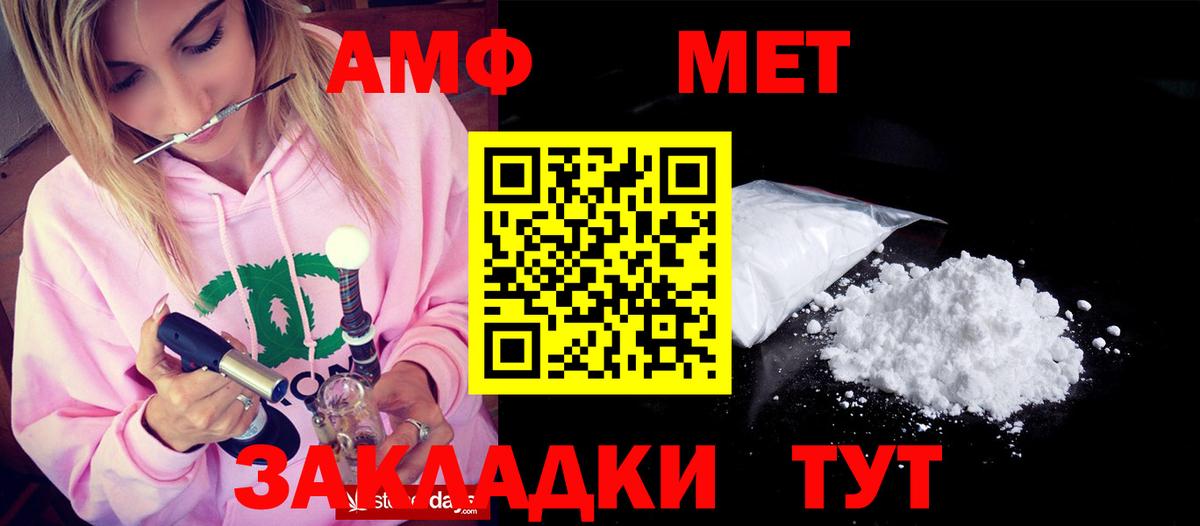Амфетамин Розовый Ивантеевка