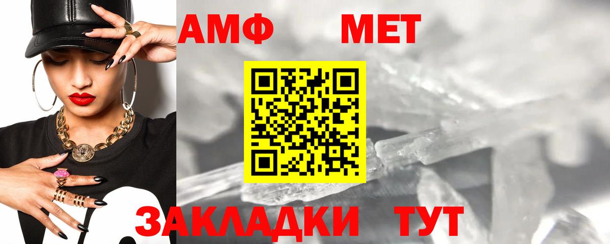 Amphetamine  АМФЕТАМИН Premium  Вход с VPN  Ивантеевка 