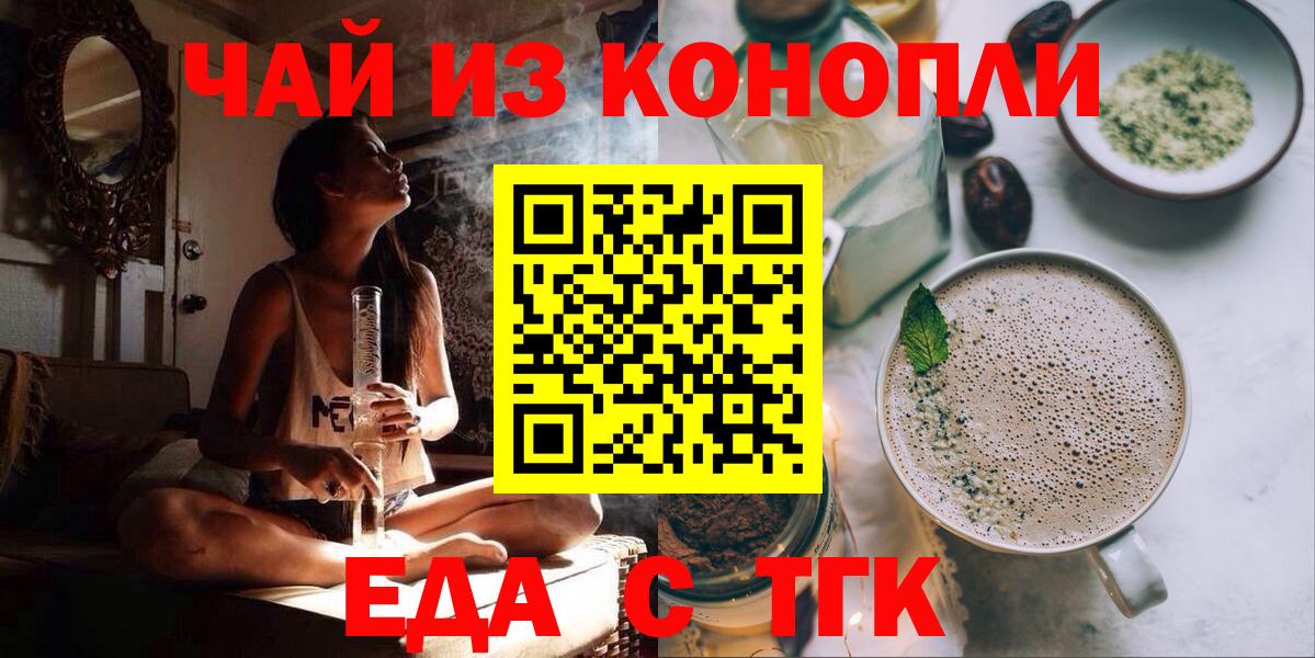 Ивантеевка  Canna-Cookies конопля  Вход с VPN 