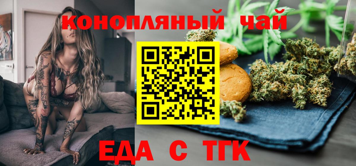 Canna-Cookies марихуана Ивантеевка
