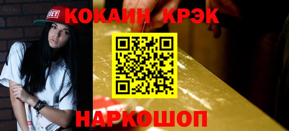 Ивантеевка  Кокаин Колумбийский  Вход с VPN  Cocaine  COCAIN Columbia 