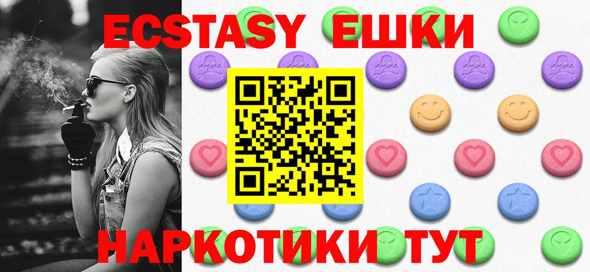 Ecstasy 280 MDMA  Ecstasy 280мг  Ивантеевка  Экстази  Вход с VPN 