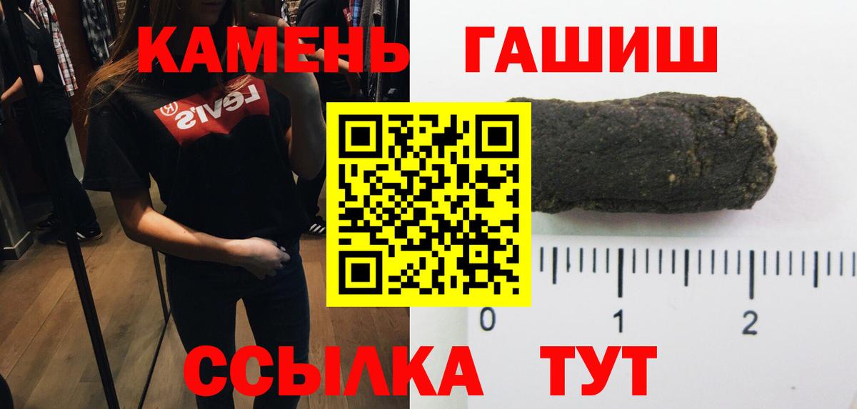ГАШИШ гашик Ивантеевка