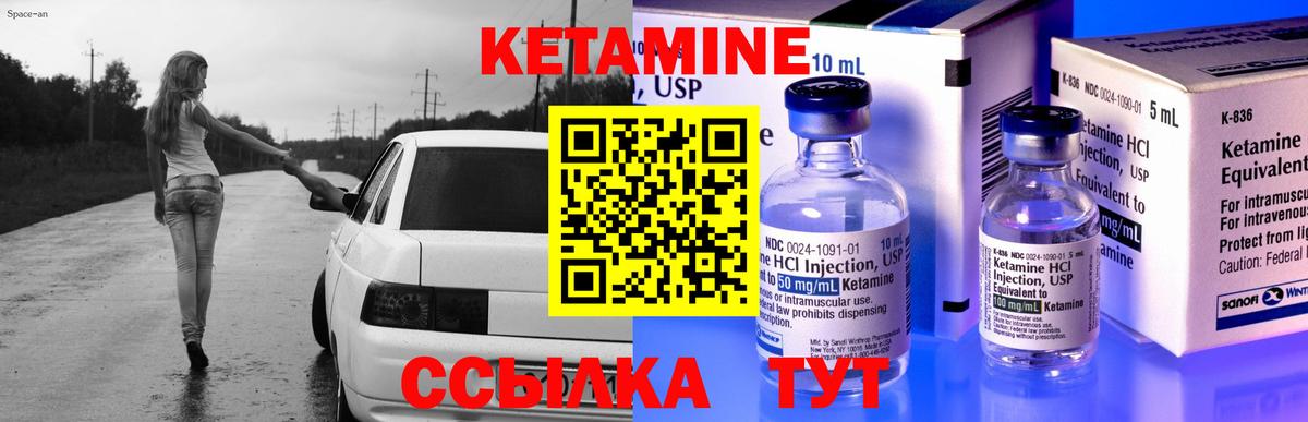 кракен ТОР  Кетамин VHQ  КЕТАМИН ketamine  Вход с VPN  Ивантеевка 