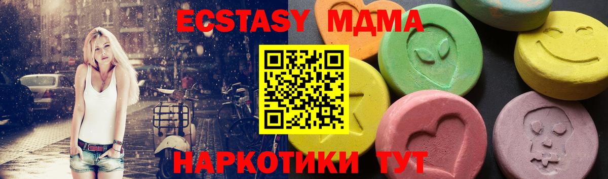 МДМА VHQ  Вход с VPN  Ивантеевка 