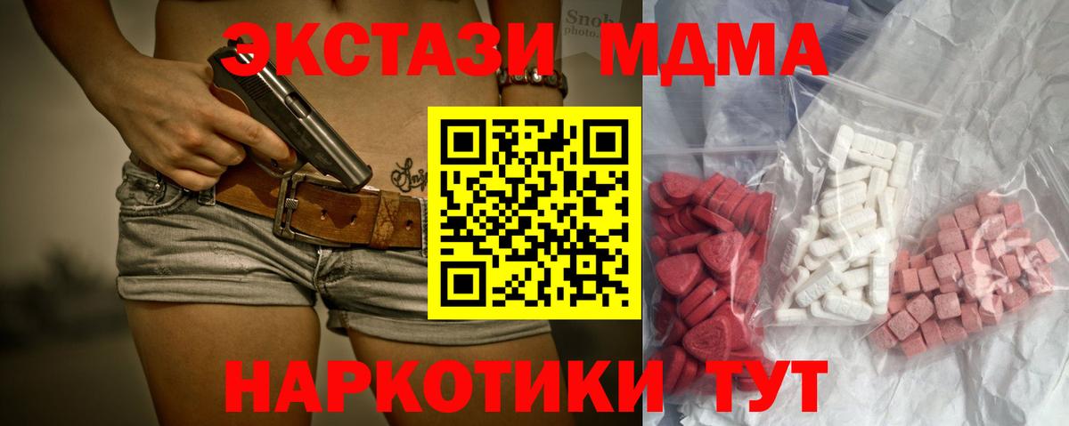 MDMA Molly Ивантеевка
