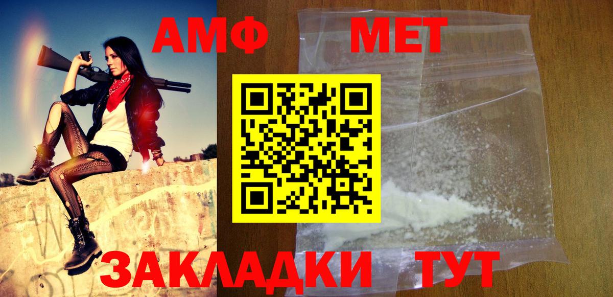 Ивантеевка  МЕТАМФЕТАМИН мет  Вход с VPN  МЕТАМФЕТАМИН мет 