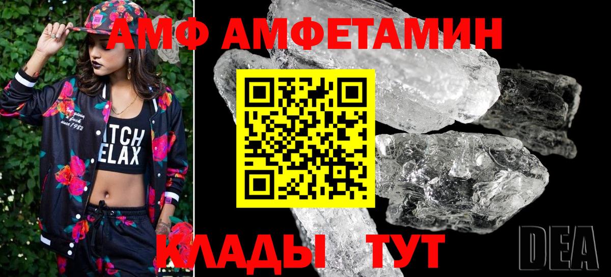 МЕТАМФЕТАМИН мет Ивантеевка