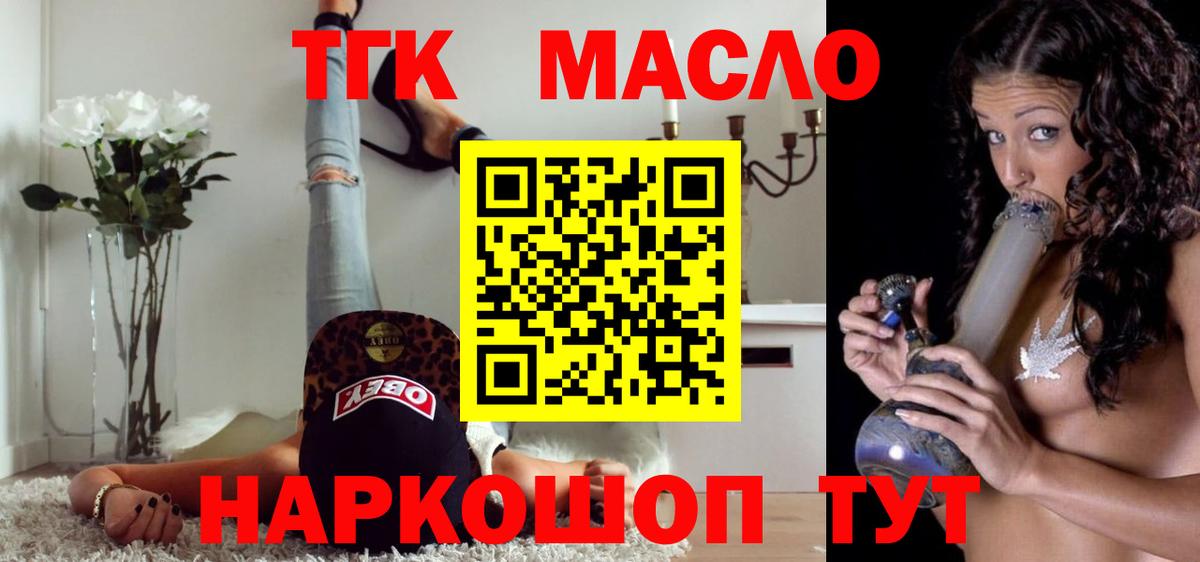 Дистиллят ТГК Wax  Вход с VPN  Ивантеевка  ТГК гашишное масло 
